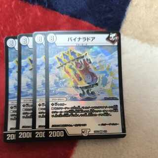 バイナラドア R-foil 9/16 1枚