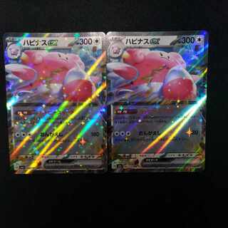 ハピナスex RR 085/101(2枚セット)