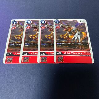 【4枚セット】メタルグレイモン　#銀河出品