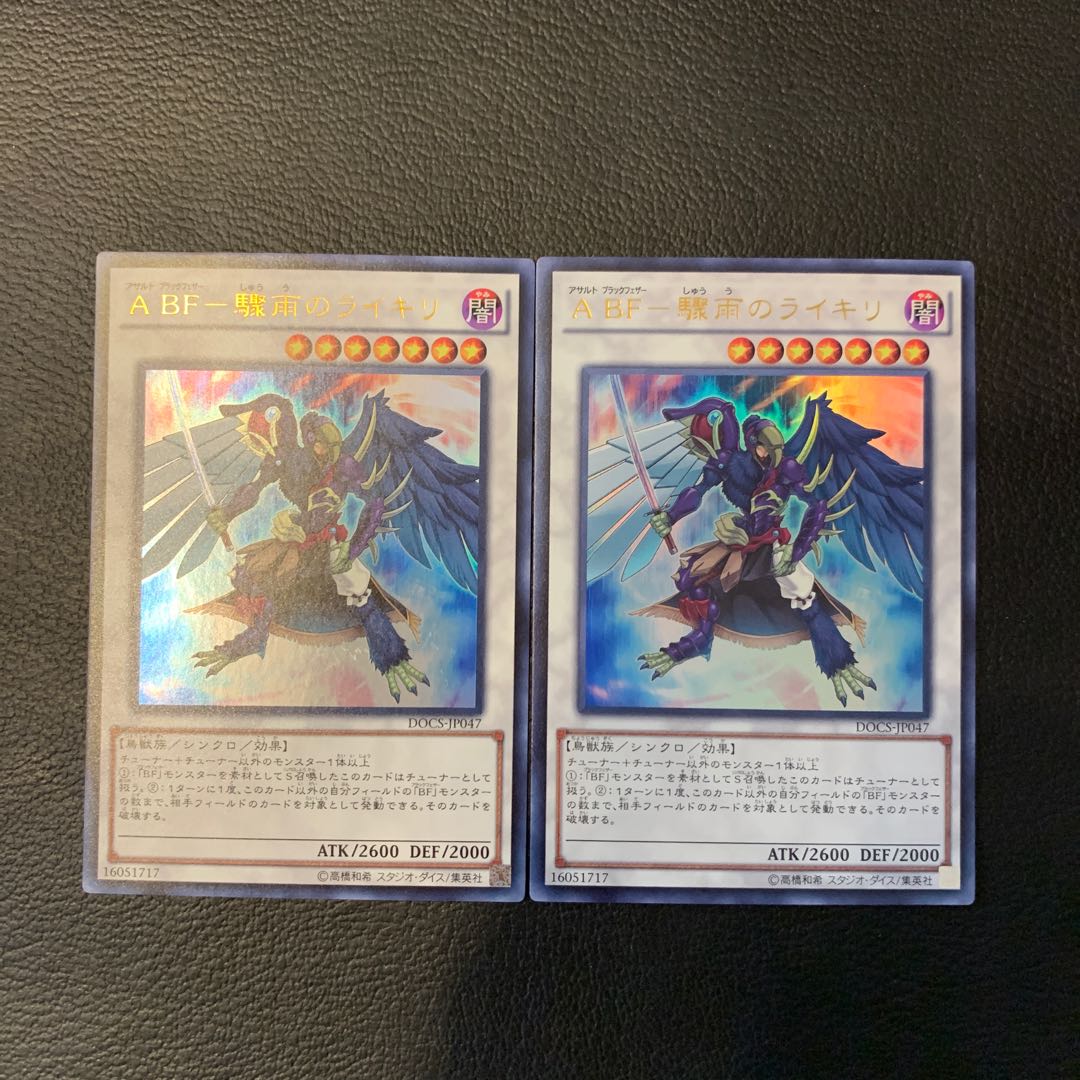 A BF-驟雨のライキリ UR