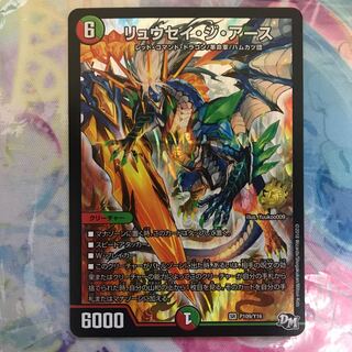 リュウセイ・ジ・アース プロモ