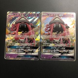 取引100回記念！ カプテテフ2枚