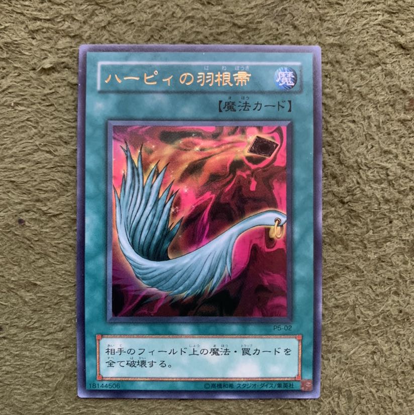 ハーピィの羽根帚 UR