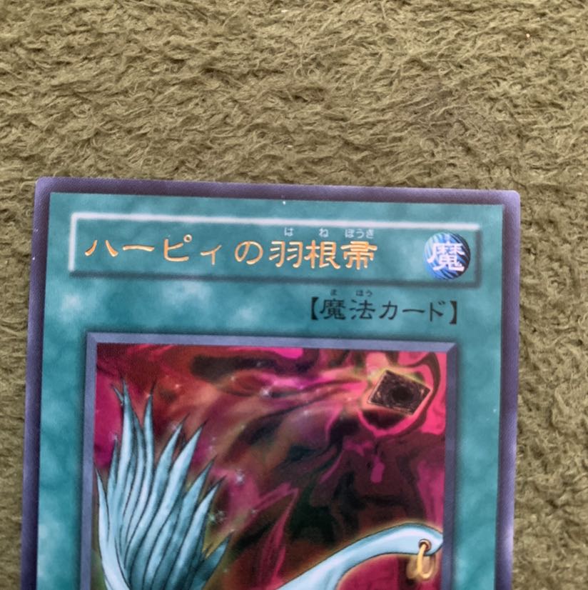 ハーピィの羽根帚 UR