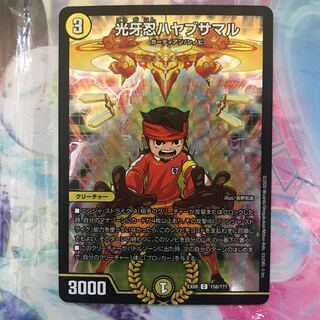 光牙忍ハヤブサマル