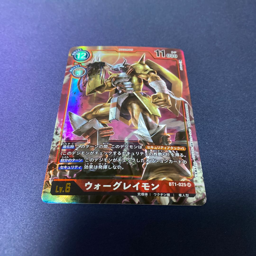 【単品販売】ウォーグレイモン　#銀河出品