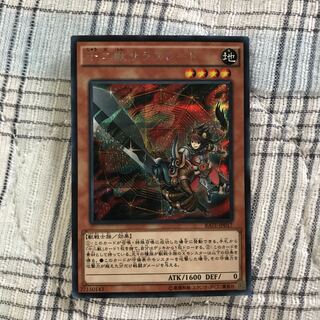 即発送 十二獣サラブレード シークレット1枚 ぽんこつ効果