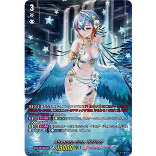 〔状態B〕AbsoluteZeroサジッタ【LSR】{DZ-LBT01/LSR01}《リリカルモナステリオ》 1枚