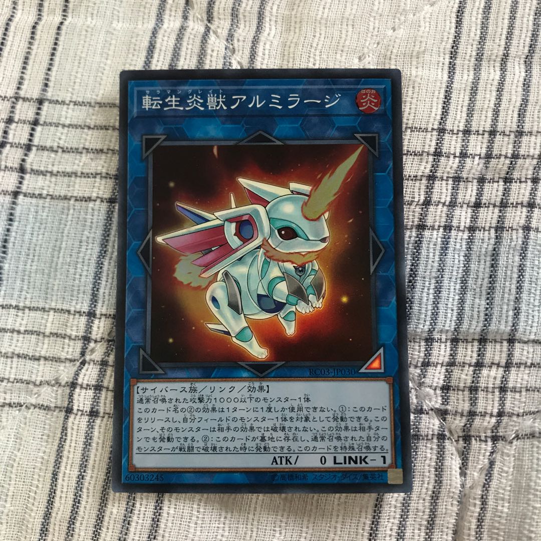 即発送 転生炎獣アルミラージ スーパー1枚 ぽんこつEX③