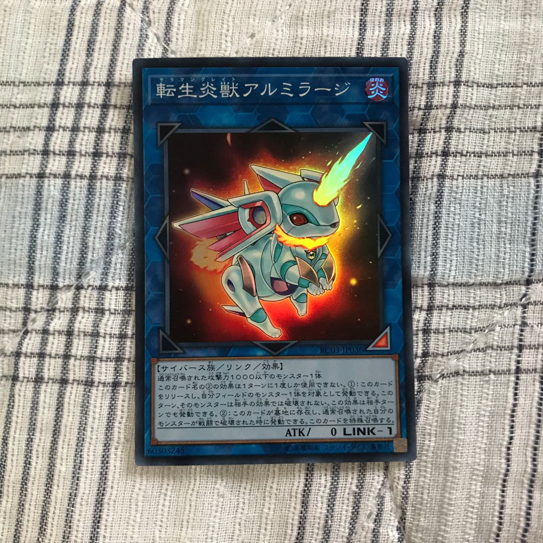 即発送 転生炎獣アルミラージ スーパー1枚 ぽんこつEX④