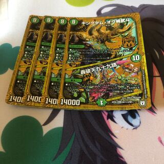 b26 キングダムオウ禍武斗 轟破天九十九語 シク シークレット 4枚