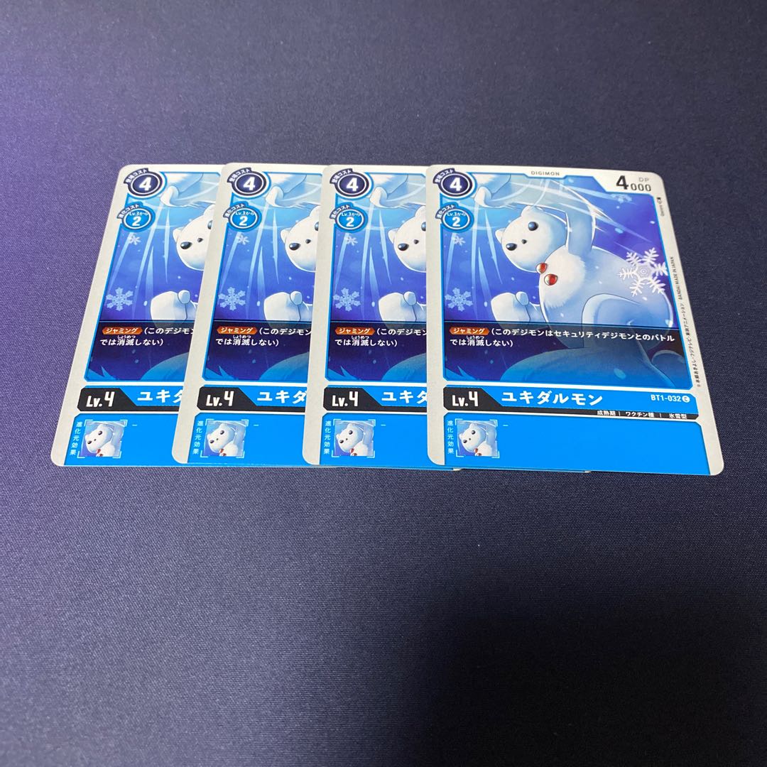 【4枚セット】ユキダルモン　#銀河出品