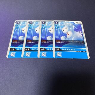 【4枚セット】ユキダルモン　#銀河出品