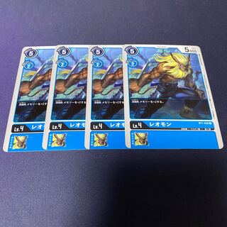 【4枚セット】レオモン　#銀河出品