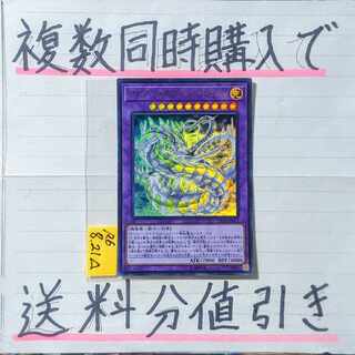 サイバーエタニティドラゴン　ウルトラ×1枚　遊戯王②　サイバードラゴン