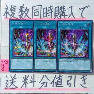 十種神鏡陣　シークレット×3枚　遊戯王　トクサノシンキョウジン