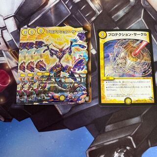 プロテクション・サークル U 4枚セット