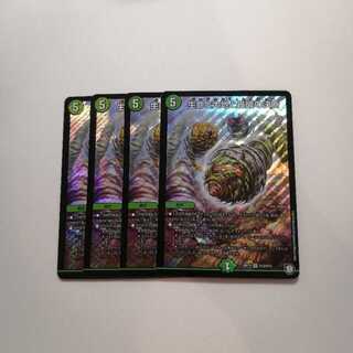 生命と大地と轟破の決断　パーフェクトネイチャー