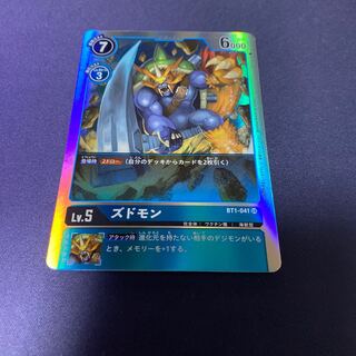 【単品販売】ズドモン　#銀河出品