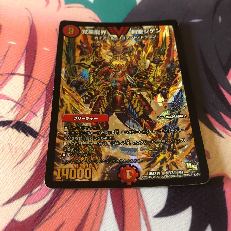 b26 覚星龍界 剣聖ジゲン 1枚