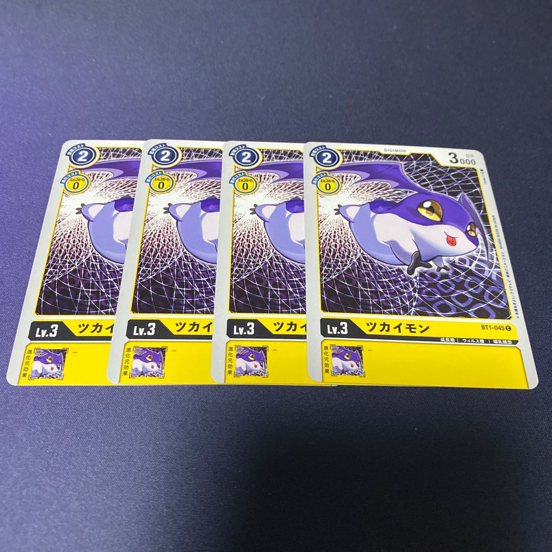 【4枚セット】ツカイモン #銀河出品