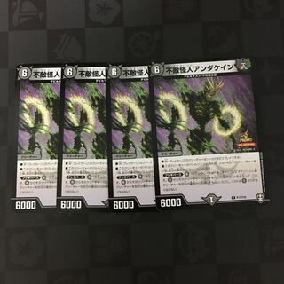 不敵怪人アンダケイン　プロモ　4枚