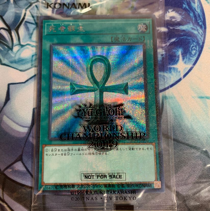 死者蘇生 2019 未開封 ミレニアムシークレット