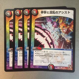 Assist with fist bumps and disruption