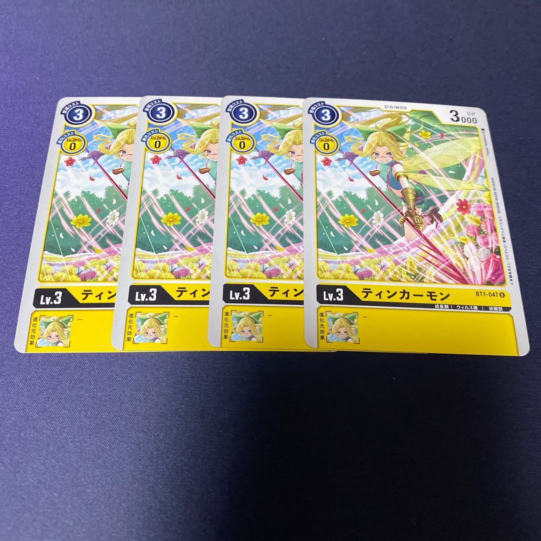 【4枚セット】ティンカーモン　#銀河出品