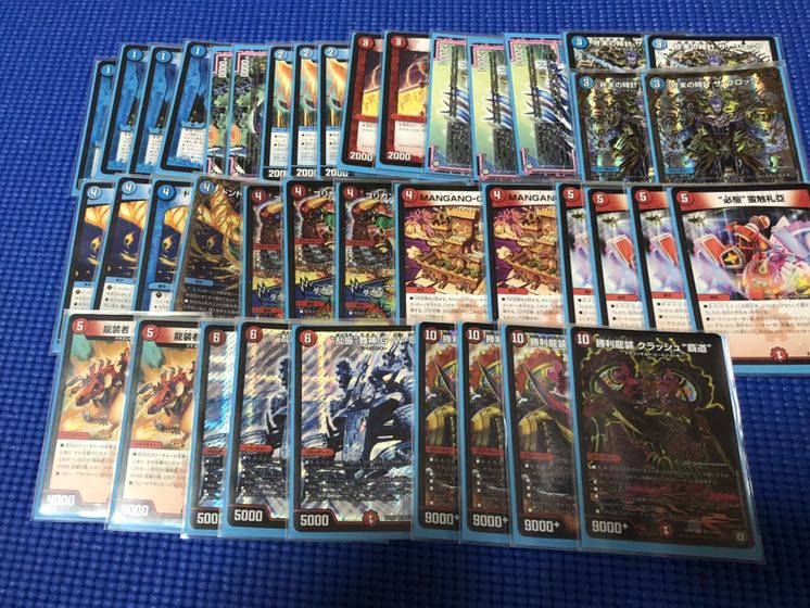 赤青覇道＋調整パーツ