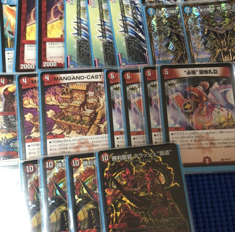 赤青覇道＋調整パーツ