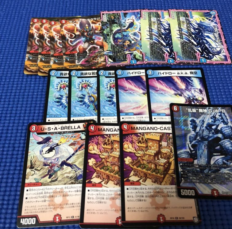 赤青覇道＋調整パーツ