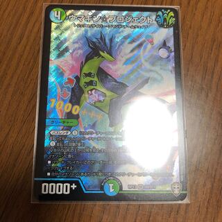 ウマキン☆プロジェクト