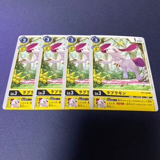【4枚セット】ラブラモン　#銀河出品