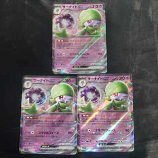 Gardevoirex RR 082/190 (set of 3)