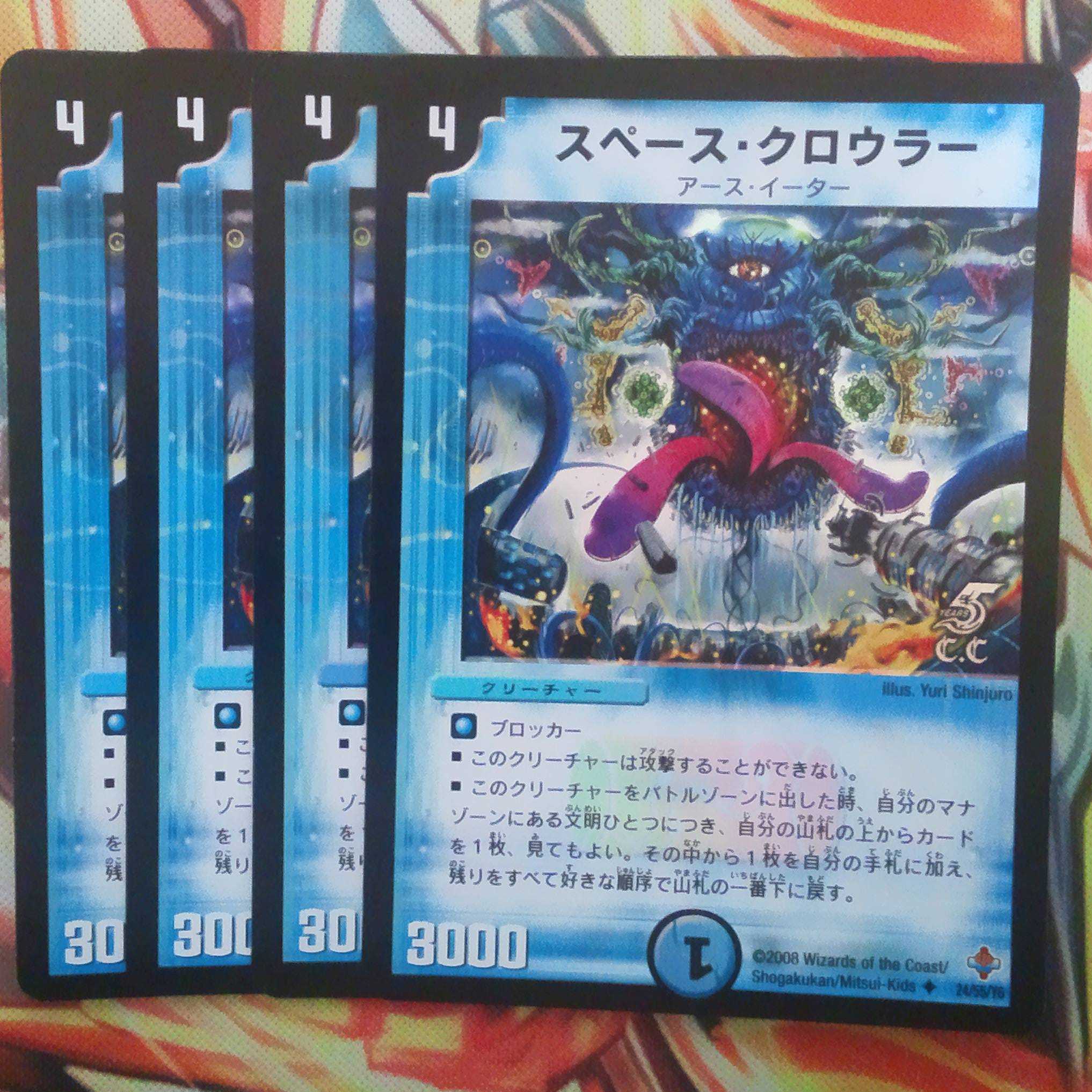 Space Crawler, foil ver, set of 4