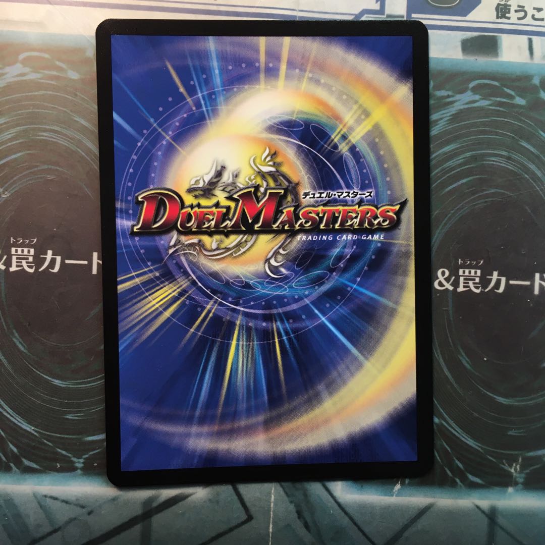 「魔力」の極 ダークマター 1枚