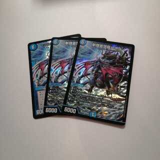 斬隠蒼頭龍バイケン