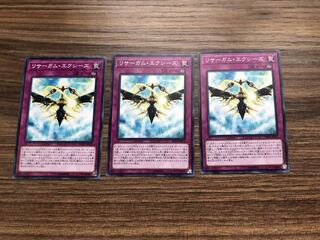 遊戯王カード　イグニッションアサルト　リサーザム・エクシーズ3枚 3枚