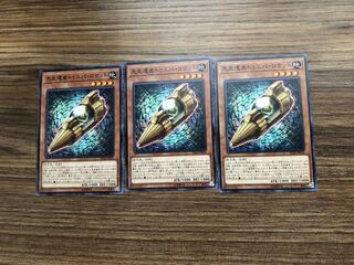 遊戯王カード　イグニッションアサルト　先史遺産トゥスパ・ロケット3枚