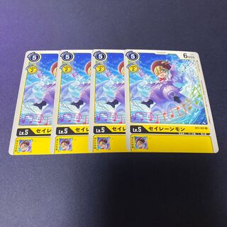 【4枚セット】セイレーンモン　#銀河出品