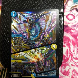 メヂカラ・コバルト・カイザー｜アイド・ワイズ・シャッター