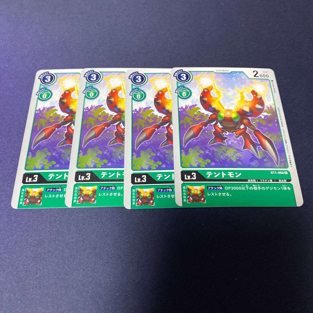 【4枚セット】テントモン　#銀河出品