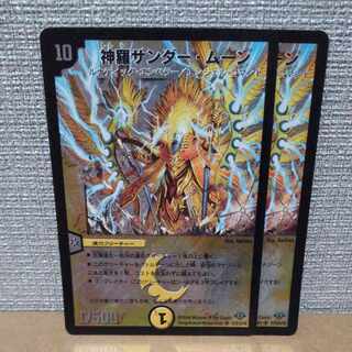 Shinra Zapdos Moon SR S1/S10/Y8 [control symbol a].