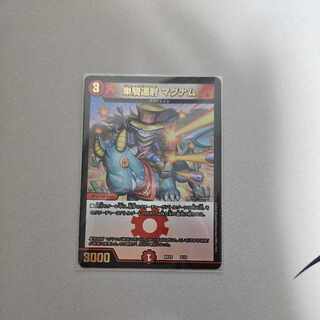 単騎連射 マグナム 9/18