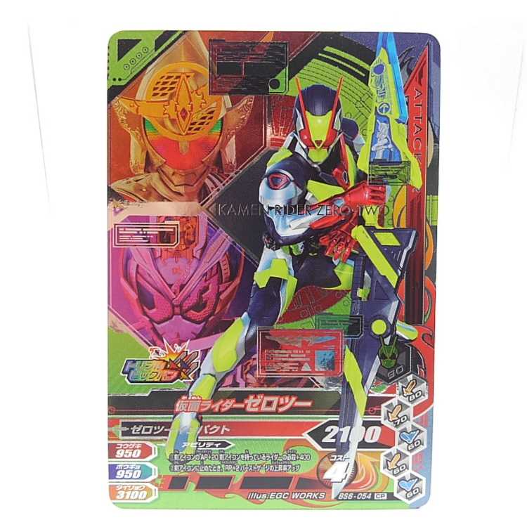 BS6-054 仮面ライダーゼロツー CP