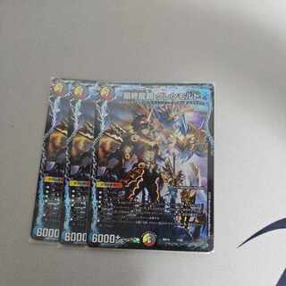 最終龍覇 グレンモルト 7/25