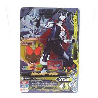 BS6-062 仮面ライダーアークワン CP