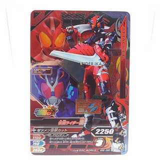 BS6-060 仮面ライダー雷 CP