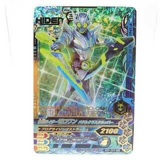 BS6-003 仮面ライダーゼロワン メタルクラスタホッパー SR